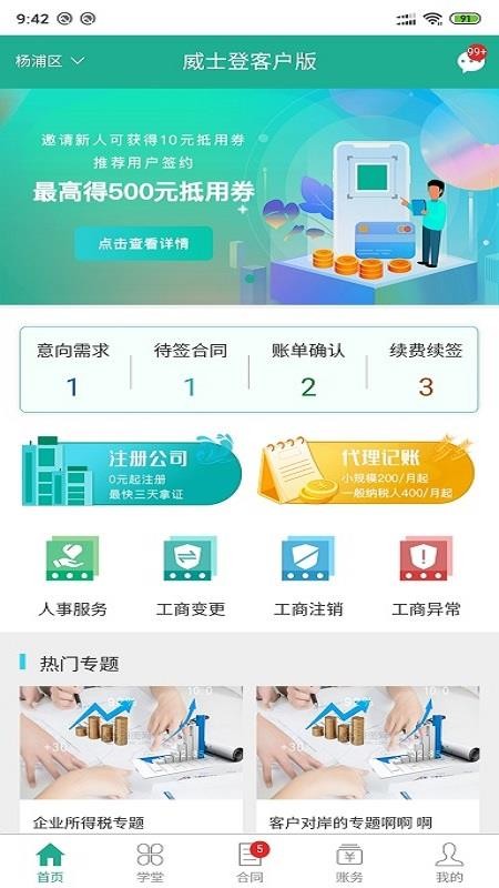 ʿǿͻֻapp-ʿǿͻ v2.30.3 ֻ