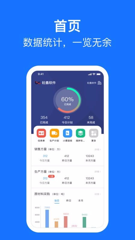 ERPֻapp-ERP v4.4.9 ׿