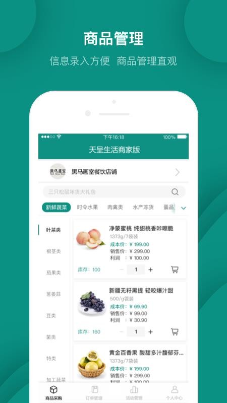 ̼Ұֻapp-̼Ұ v1.7.00 ֻ