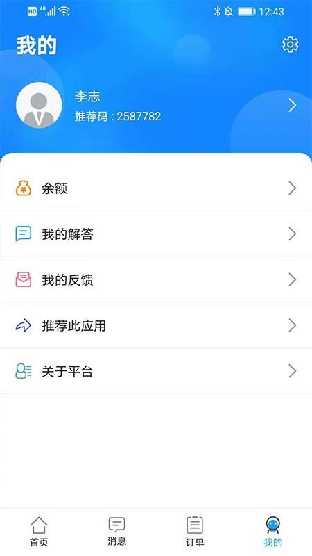 ʦֻapp-ʦ v1.0.7 ֻ