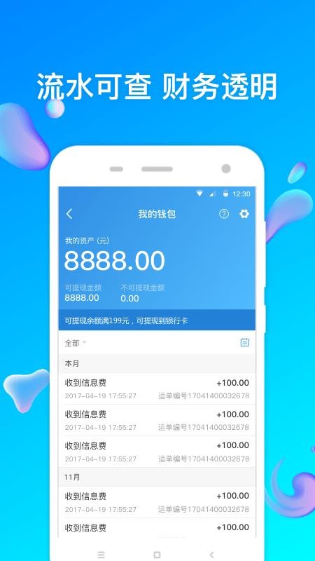 ͨվֻapp-ͨվ v6.0.1.0 ׿