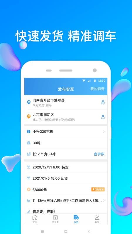 ͨվֻapp-ͨվ v6.0.1.0 ׿