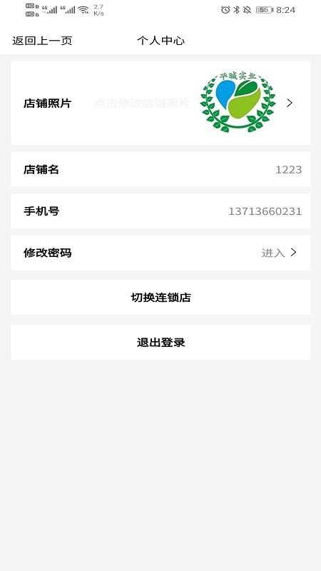ֻ̼app-̼ v1.0.0 ׿