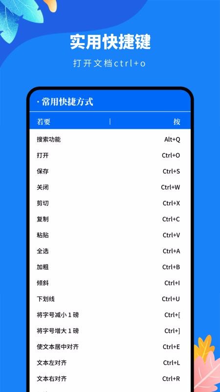 word༭ĵֻapp-word༭ĵ v1.0 ׿