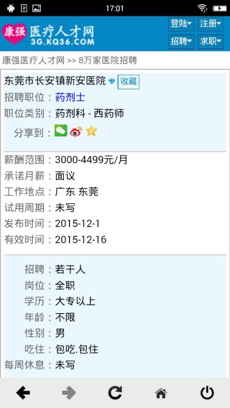 ǿҽ˲ֻapp-ǿҽ˲ v4.7 ׿