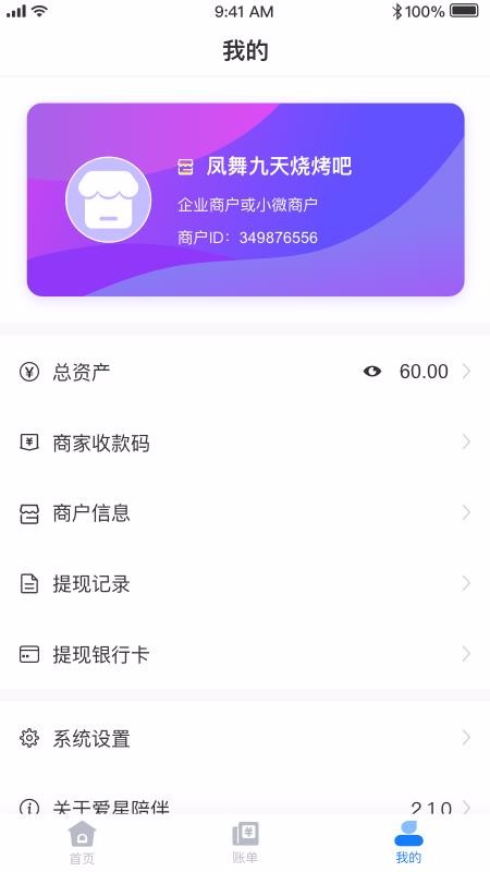 ֻapp- v2.0.0 ֻ