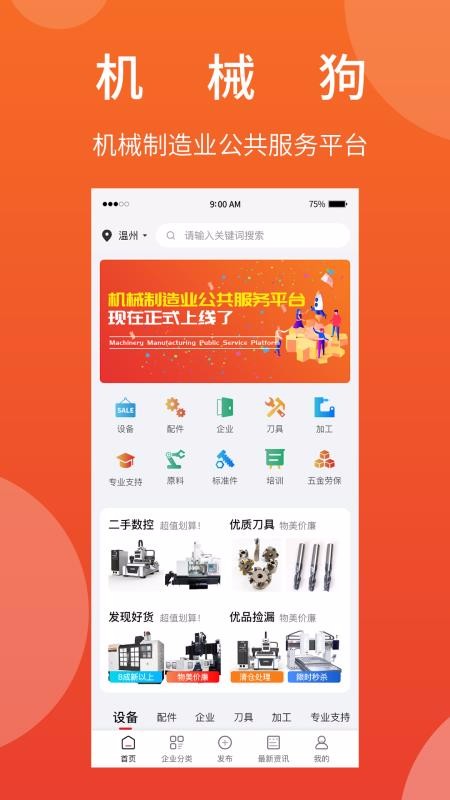 еֻapp-е v1.0.1 ֻ