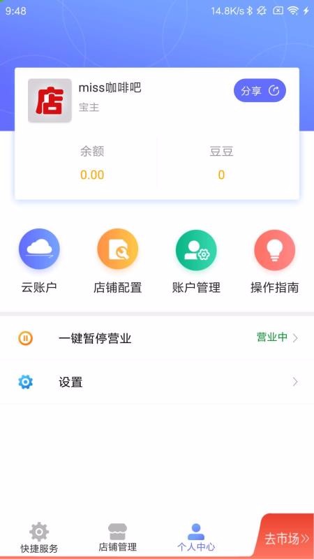 걦ֻapp-걦 v2.6.8 ׿