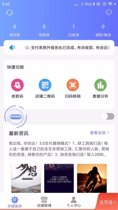 걦ֻapp-걦 v2.6.8 ׿