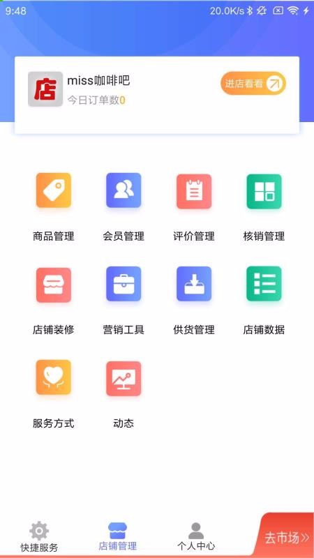 걦ֻapp-걦 v2.6.8 ׿