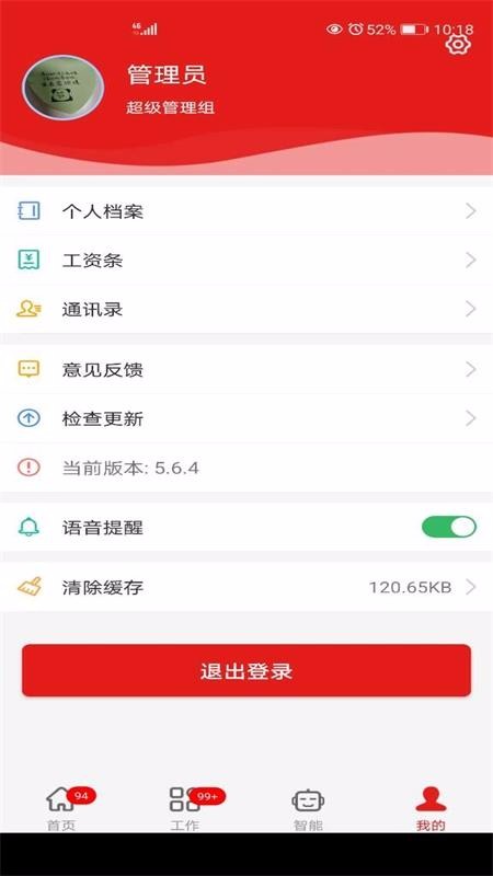 ǹֻܼapp-ǹܼ v5.6.4 ׿