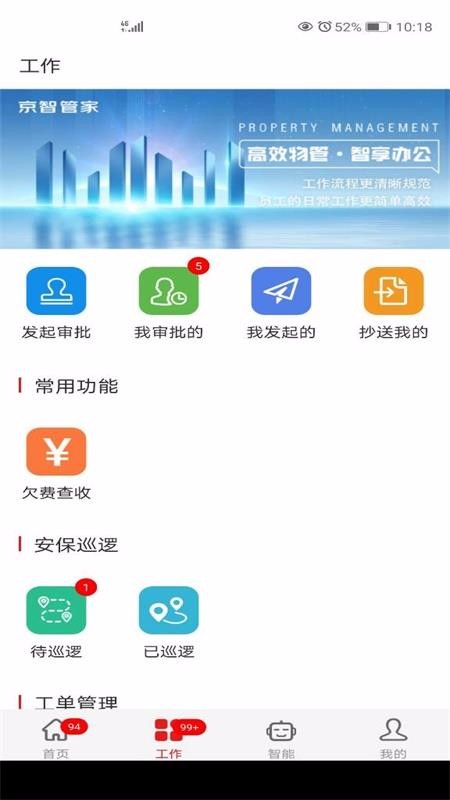 ǹֻܼapp-ǹܼ v5.6.4 ׿