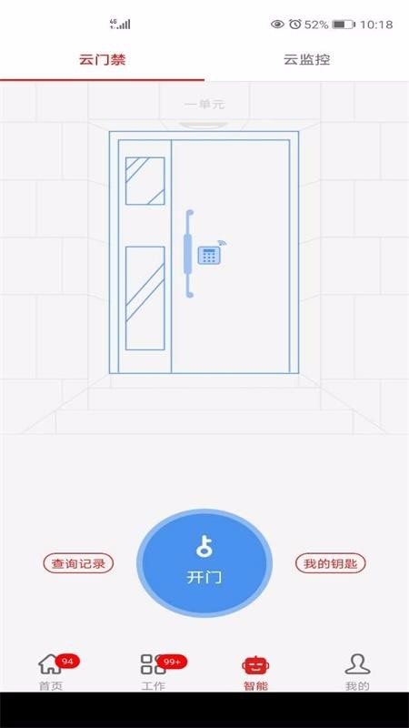 ǹֻܼapp-ǹܼ v5.6.4 ׿