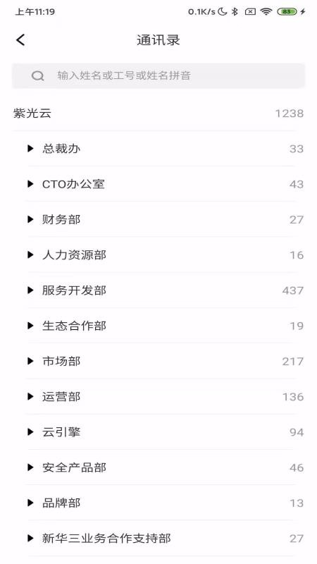 uWorkerֻapp-uWorker v3.2.3 ׿