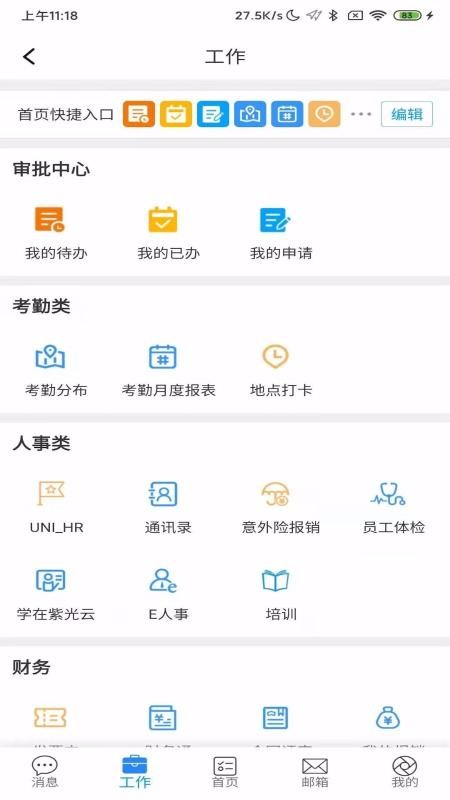 uWorkerֻapp-uWorker v3.2.3 ׿