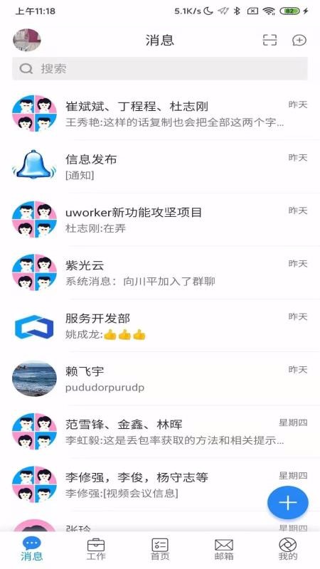 uWorkerֻapp-uWorker v3.2.3 ׿