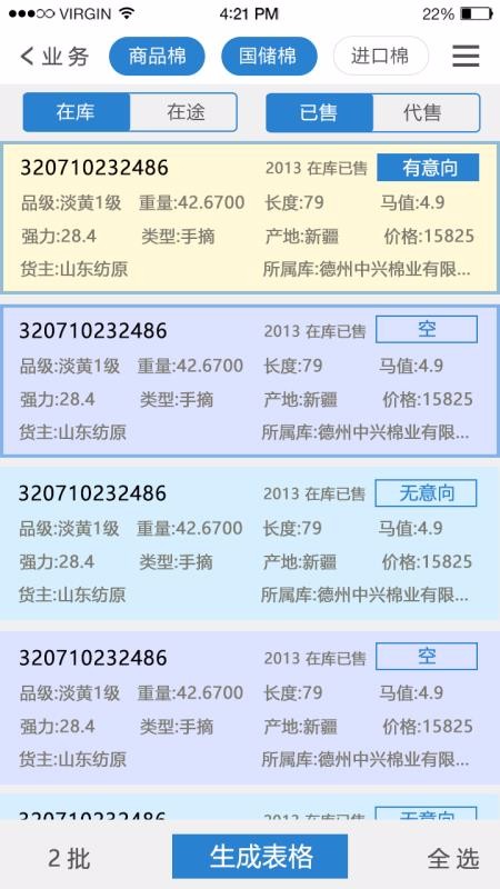 ëëϵͳֻapp-ëëϵͳ v2.4.4 ֻ