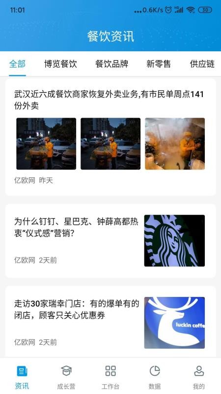 нǻ۹ֻܼapp-нǻ۹ܼ v2.2.3 ׿