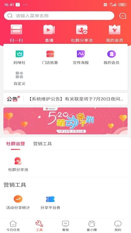 ͯаֻapp-ͯа v2.36.0 ׿