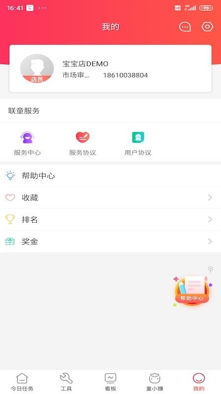 ͯаֻapp-ͯа v2.36.0 ׿