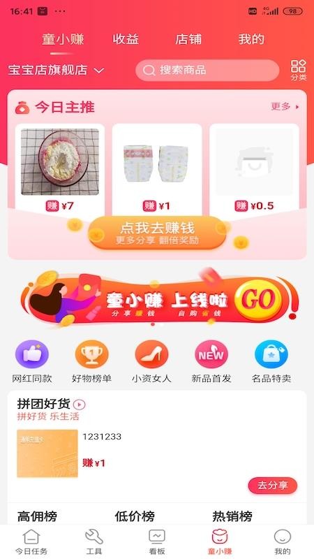 ͯаֻapp-ͯа v2.36.0 ׿