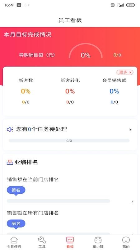 ͯаֻapp-ͯа v2.36.0 ׿