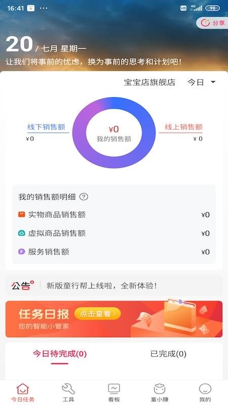 ͯаֻapp-ͯа v2.36.0 ׿