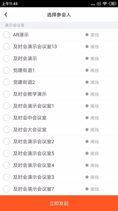 ʱֻapp-ʱ v1.3.14 ֻ