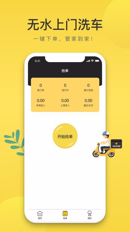 ϴʦֻapp-ϴʦ v1.5.0 ׿