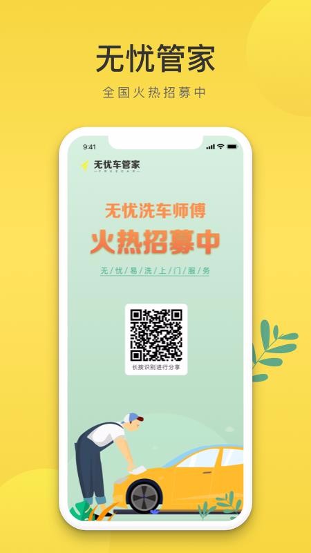 ϴʦֻapp-ϴʦ v1.5.0 ׿