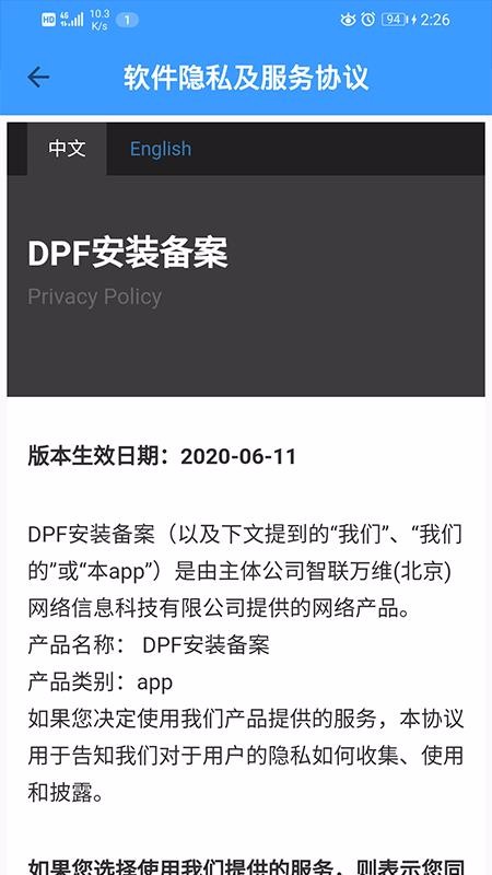 DPFװֻapp-DPFװ v1.2.0 ׿