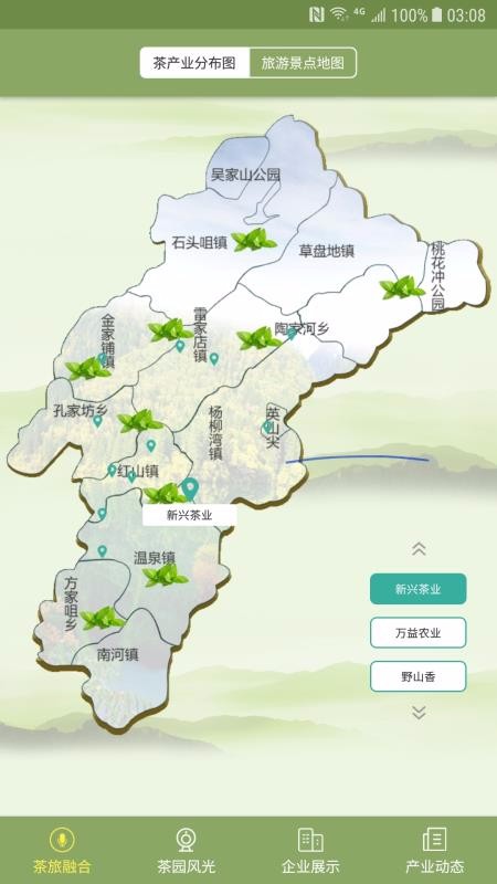 Ӣɽҵǻֻapp-Ӣɽҵǻ v1.3.7 ׿