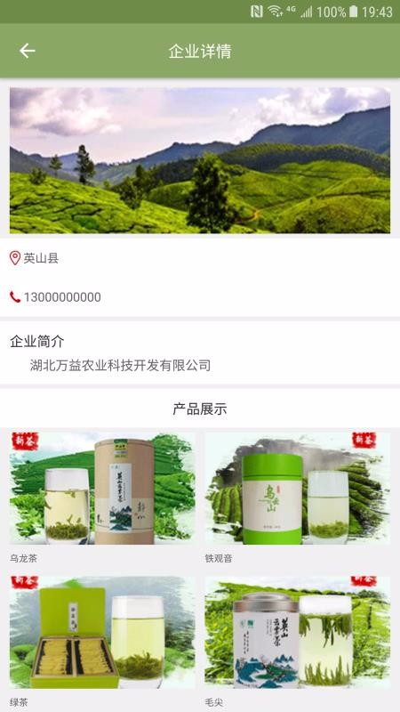 Ӣɽҵǻֻapp-Ӣɽҵǻ v1.3.7 ׿