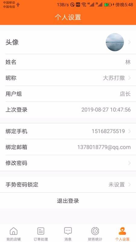 ֶ̼Ұֻapp-ֶ̼Ұ v2.0.3 ׿