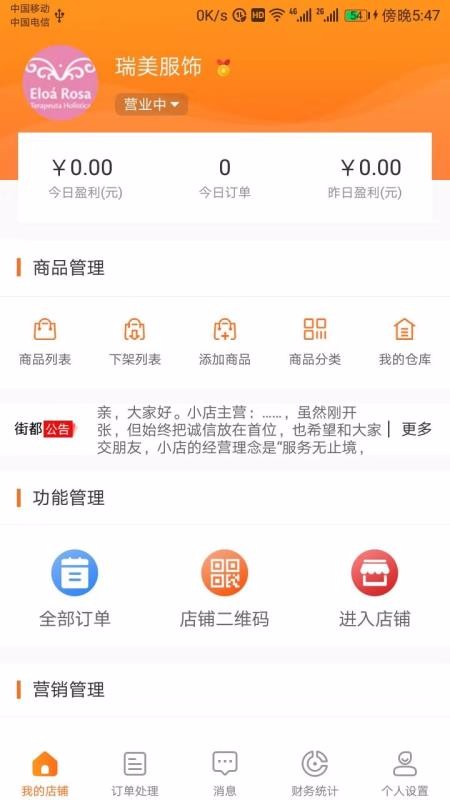 ֶ̼Ұֻapp-ֶ̼Ұ v2.0.3 ׿
