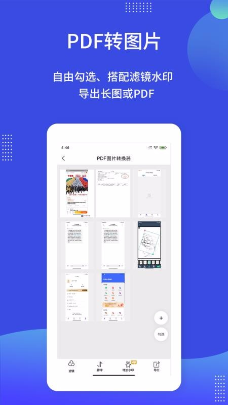 PDFͼƬתֻapp-PDFͼƬת v1.2.0 ֻ