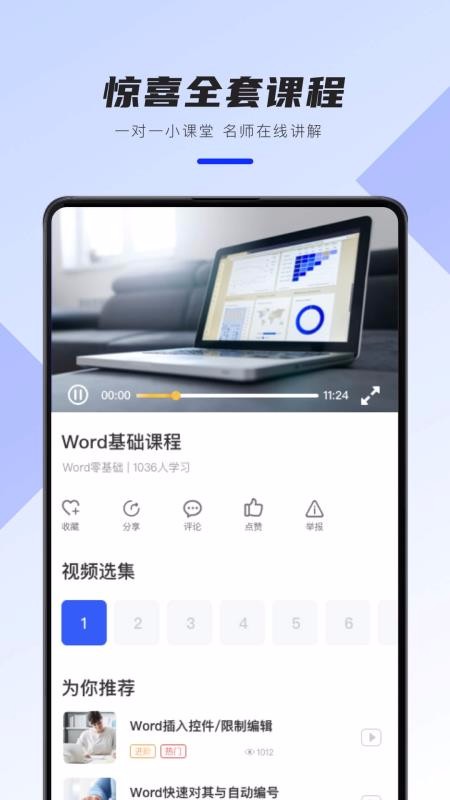 word칫ĵֻapp-word칫ĵ v16.4 ֻ