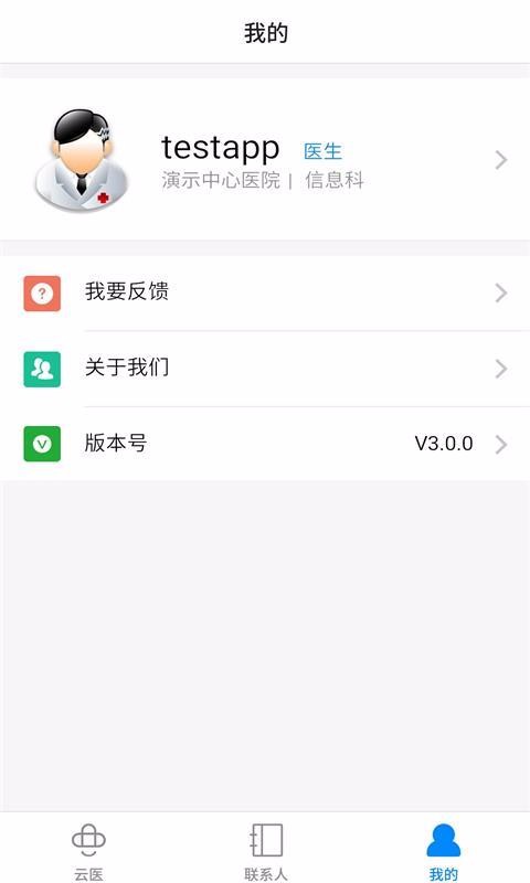 ҽֻapp-ҽ v5.5.0 ֻ