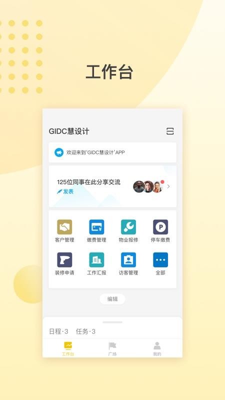 GIDCֻapp-GIDC v7.11.2 ׿