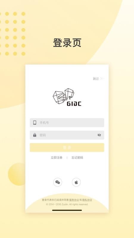 GIDCֻapp-GIDC v7.11.2 ׿