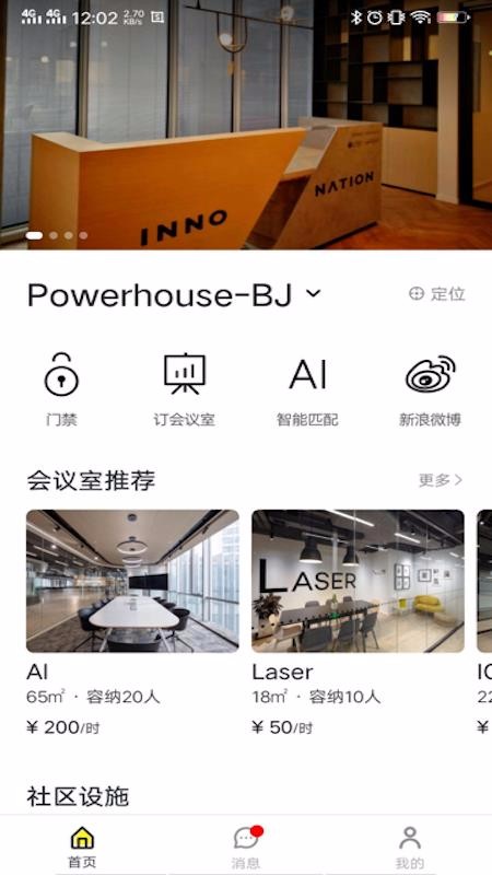 INNONATIONֻapp-INNONATION v3.16.1 ֻ