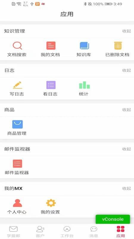 MXֻapp-MX v2.1.0 ׿