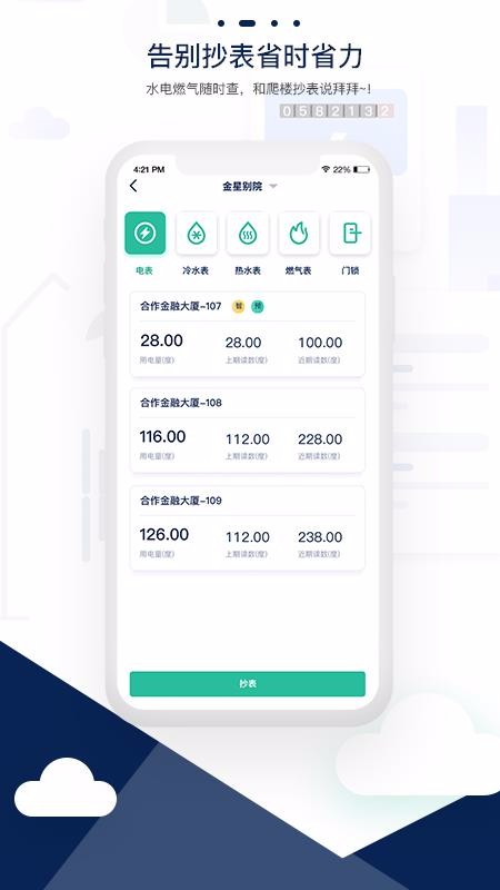 Сѹֻܼapp-Сѹܼ v1.0.8 ׿