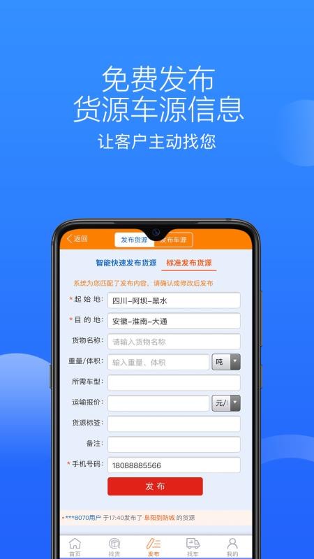 ˳ƽֻ̨app-˳ƽ̨ v3.9.8 ׿