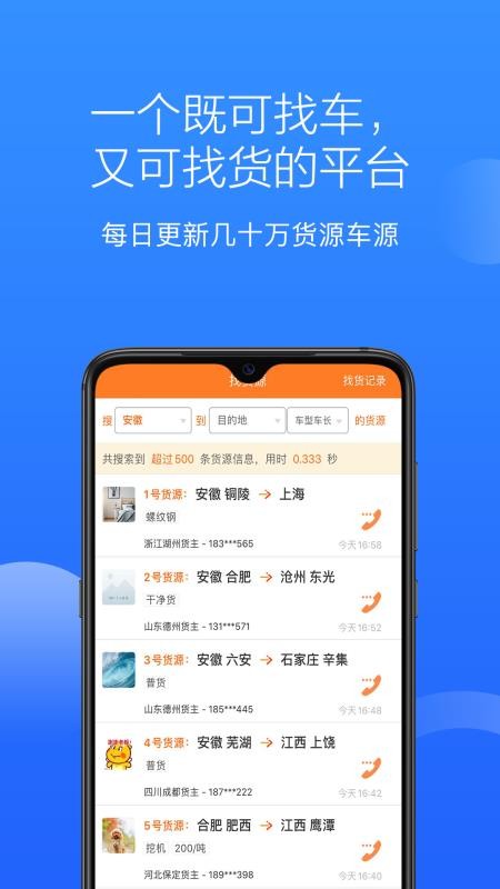 ˳ƽֻ̨app-˳ƽ̨ v3.9.8 ׿