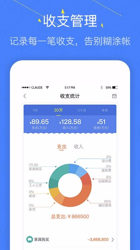 װޱֻapp-װޱ v6.1.2 ׿