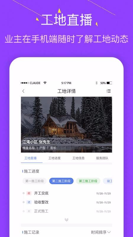 װޱֻapp-װޱ v6.1.2 ׿