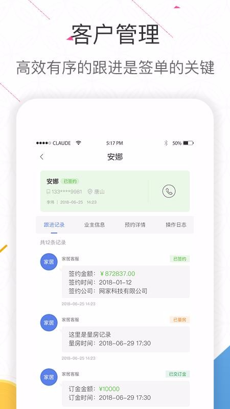 װޱֻapp-װޱ v6.1.2 ׿