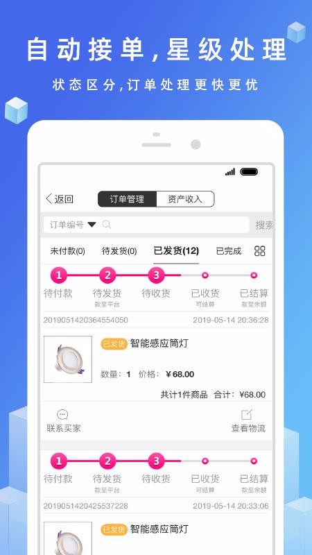 Ʒ̼Ұֻapp-Ʒ̼Ұ v1.0.35 ֻ