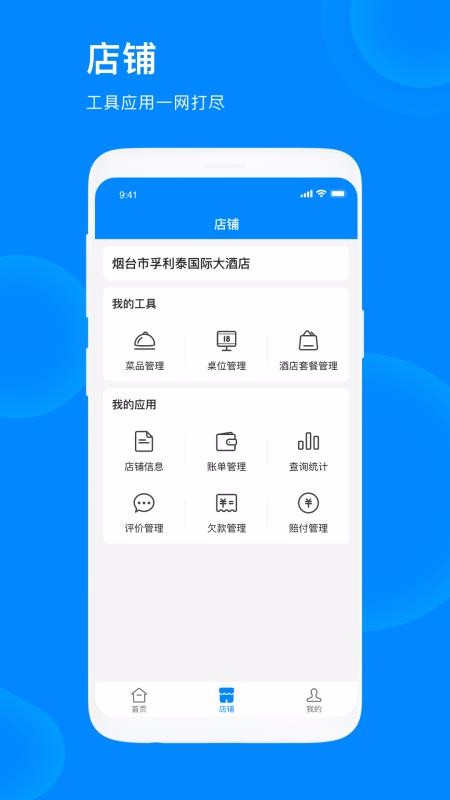 ʳ̼Ұֻapp-ʳ̼Ұ v1.0.0 ׿